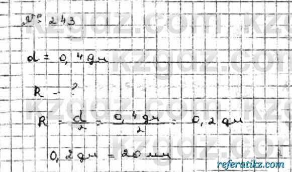Математика Абылкасымова 6 класс 2018  Упражнение 243