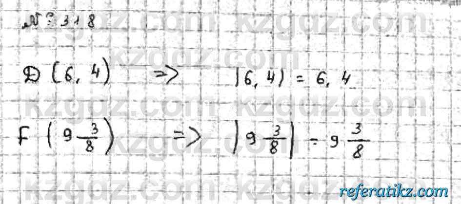 Математика Абылкасымова 6 класс 2018  Упражнение 318