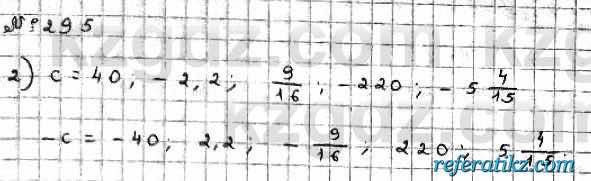 Математика Абылкасымова 6 класс 2018  Упражнение 295