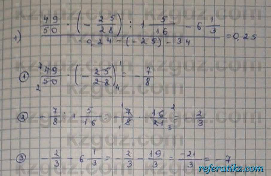 Математика Абылкасымова 6 класс 2018 Упражнение 668