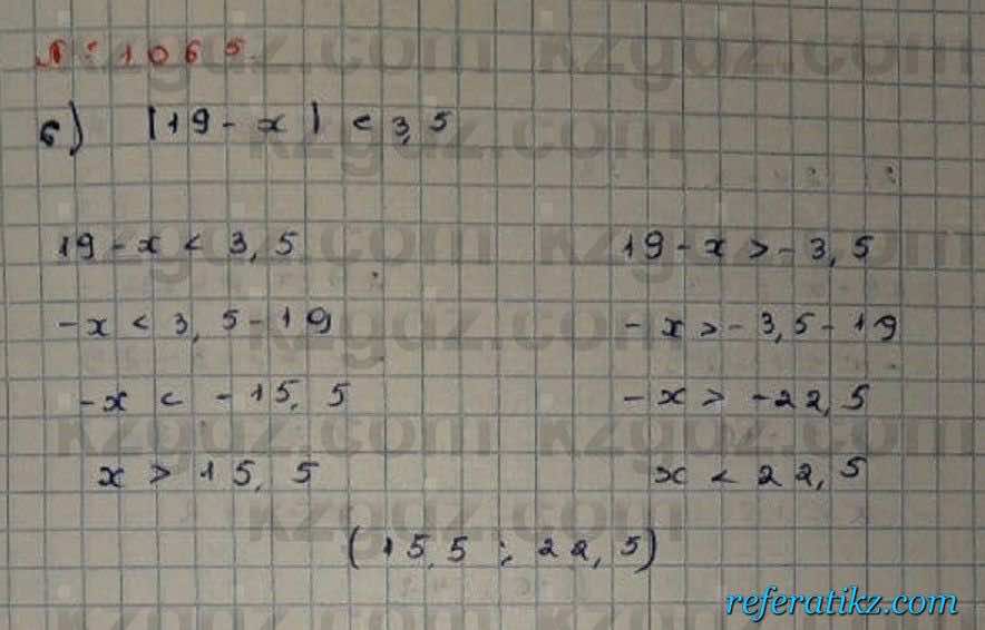 Математика Абылкасымова 6 класс 2018 Упражнение 1065