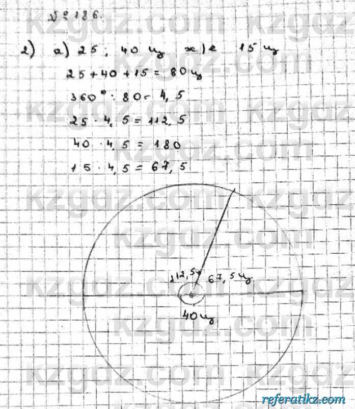 Математика Абылкасымова 6 класс 2018  Упражнение 186