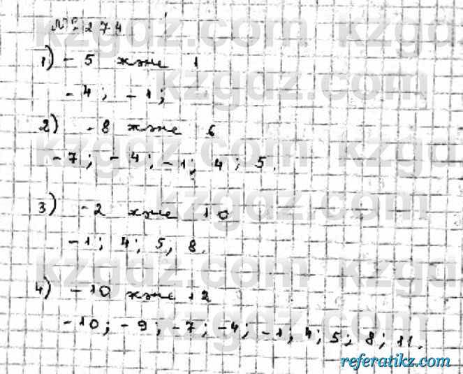 Математика Абылкасымова 6 класс 2018  Упражнение 274
