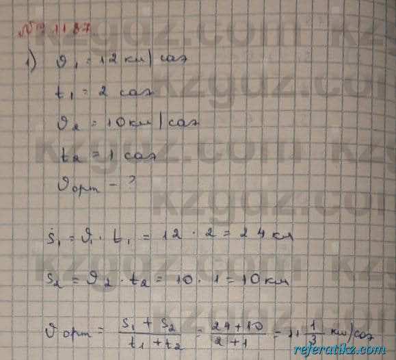 Математика Абылкасымова 6 класс 2018 Упражнение 1187