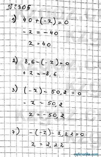 Математика Абылкасымова 6 класс 2018  Упражнение 305