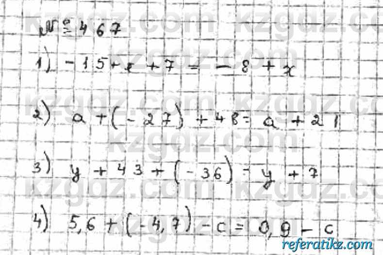 Математика Абылкасымова 6 класс 2018  Упражнение 467