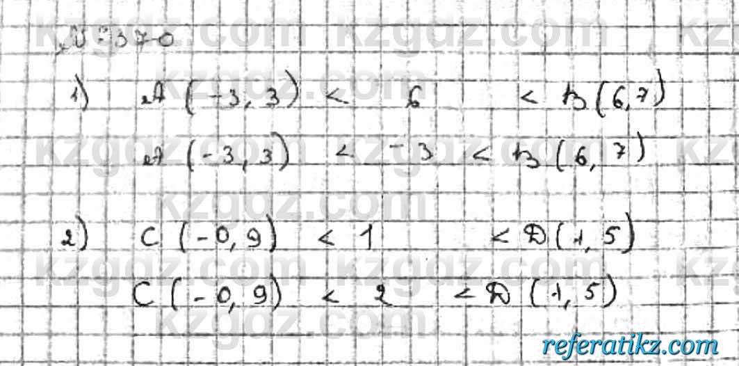 Математика Абылкасымова 6 класс 2018  Упражнение 370