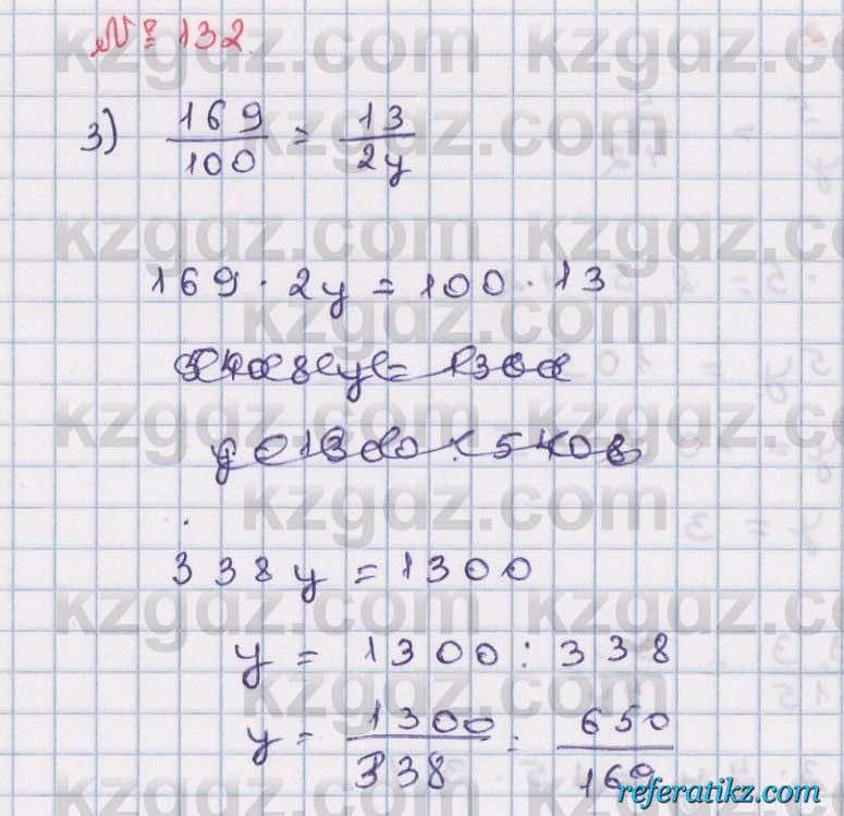 Математика Абылкасымова 6 класс 2018  Упражнение 132