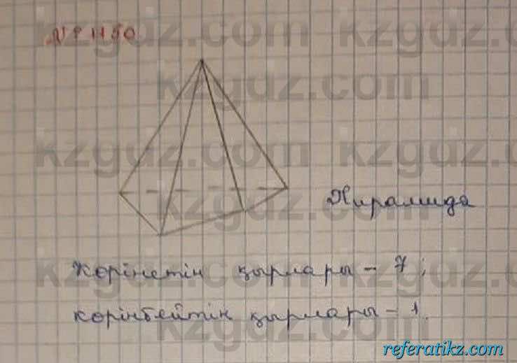 Математика Абылкасымова 6 класс 2018 Упражнение 1150