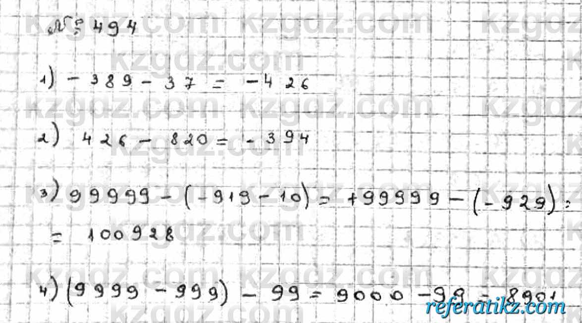 Математика Абылкасымова 6 класс 2018  Упражнение 494