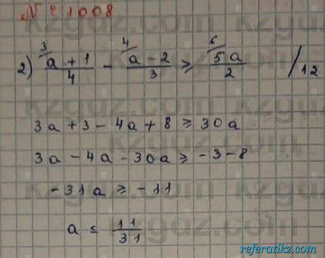 Математика Абылкасымова 6 класс 2018 Упражнение 1008