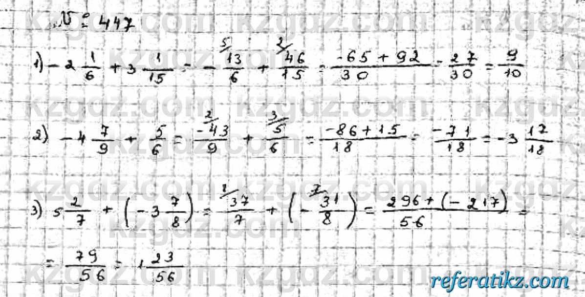 Математика Абылкасымова 6 класс 2018  Упражнение 447