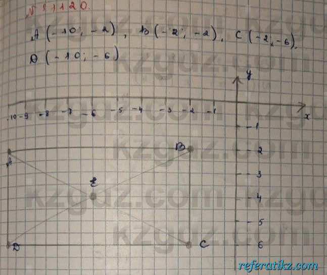 Математика Абылкасымова 6 класс 2018 Упражнение 1120