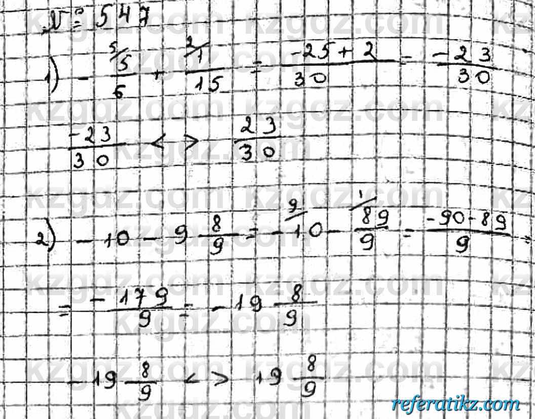 Математика Абылкасымова 6 класс 2018  Упражнение 547