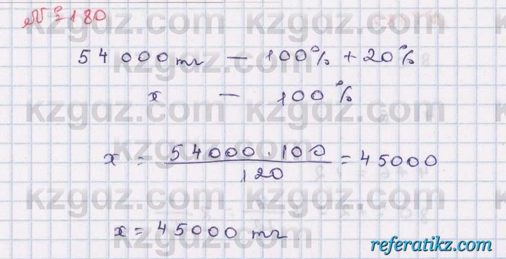 Математика Абылкасымова 6 класс 2018  Упражнение 180