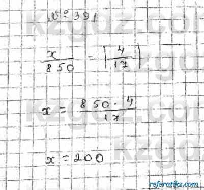 Математика Абылкасымова 6 класс 2018  Упражнение 391