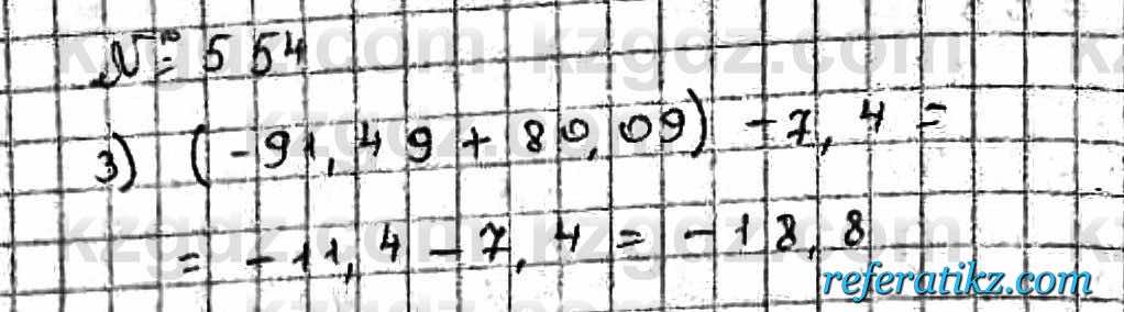 Математика Абылкасымова 6 класс 2018  Упражнение 554