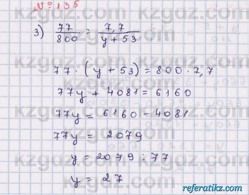 Математика Абылкасымова 6 класс 2018  Упражнение 135
