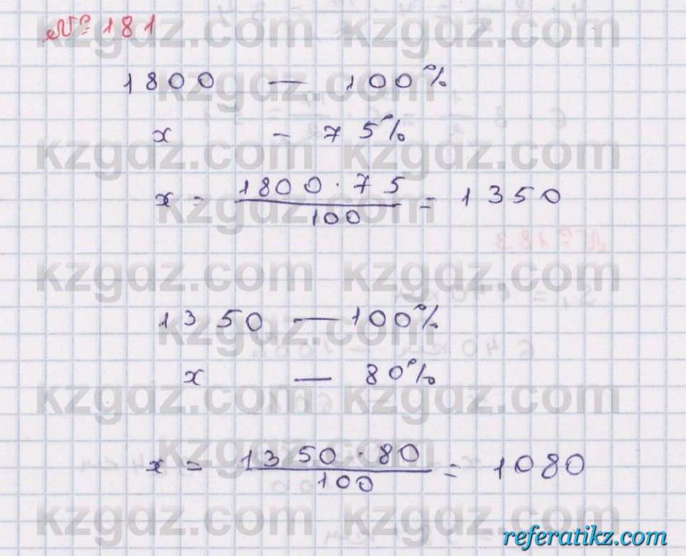 Математика Абылкасымова 6 класс 2018  Упражнение 181