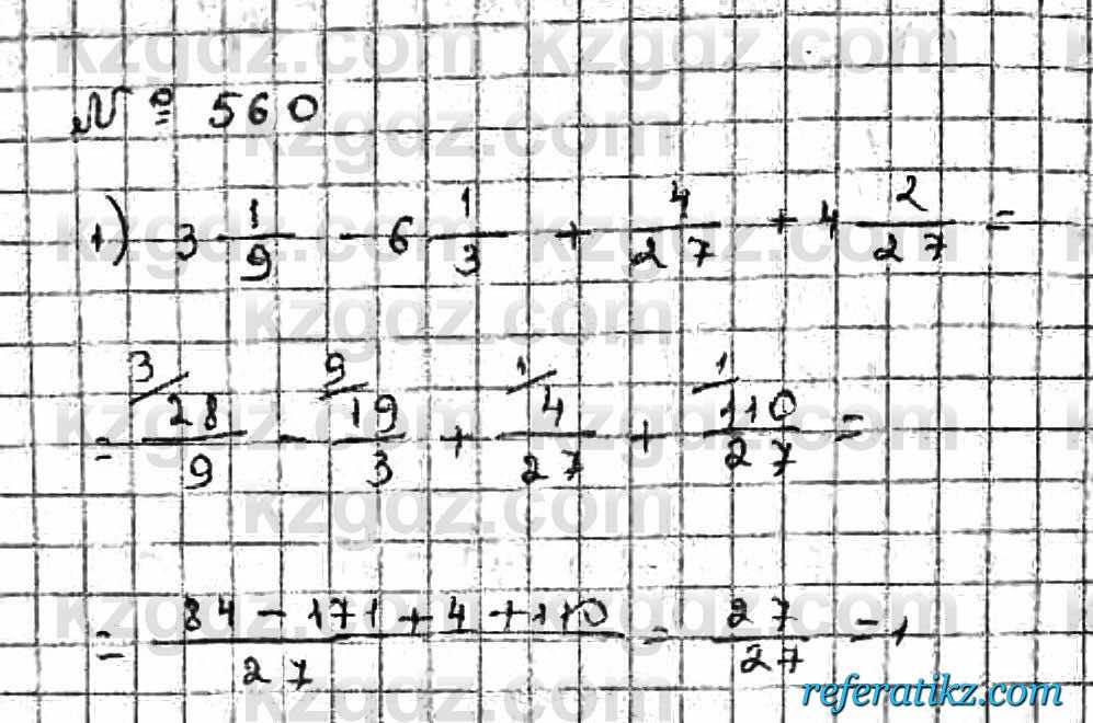 Математика Абылкасымова 6 класс 2018  Упражнение 560