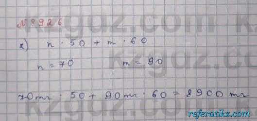 Математика Абылкасымова 6 класс 2018 Упражнение 926