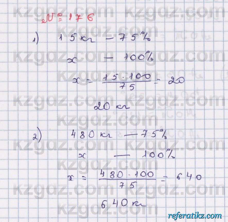 Математика Абылкасымова 6 класс 2018  Упражнение 176