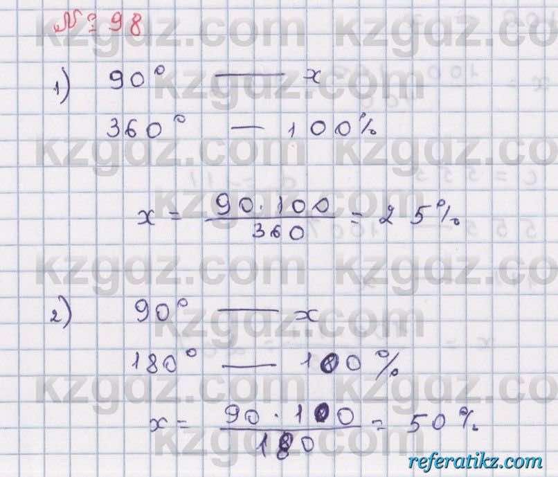 Математика Абылкасымова 6 класс 2018  Упражнение 98
