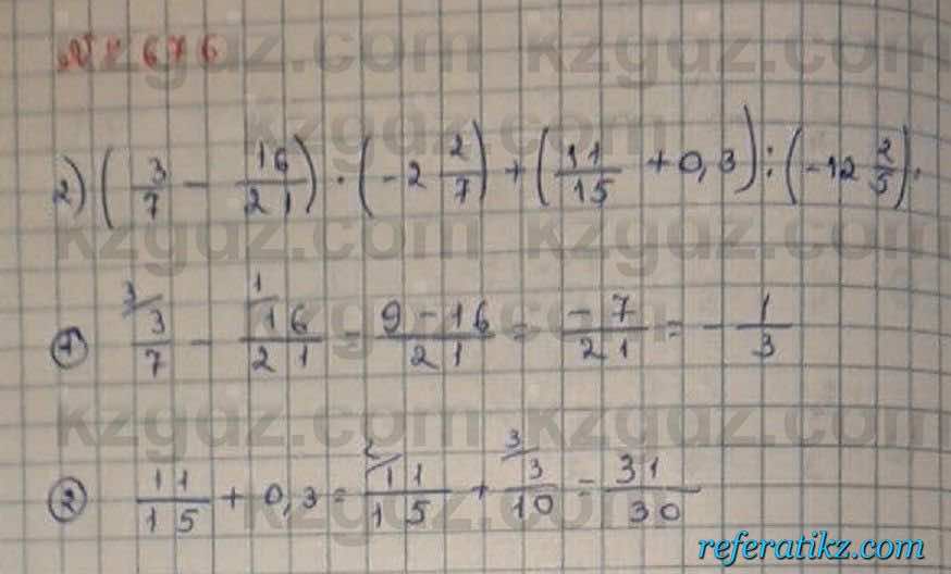 Математика Абылкасымова 6 класс 2018 Упражнение 676