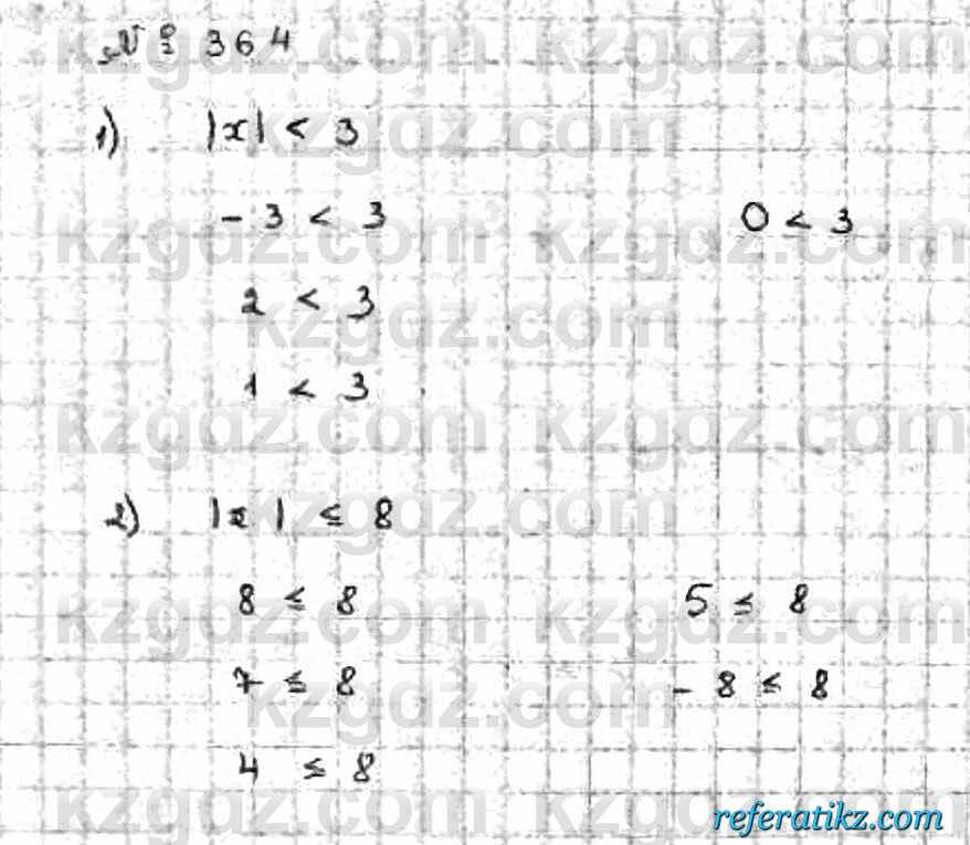 Математика Абылкасымова 6 класс 2018  Упражнение 364