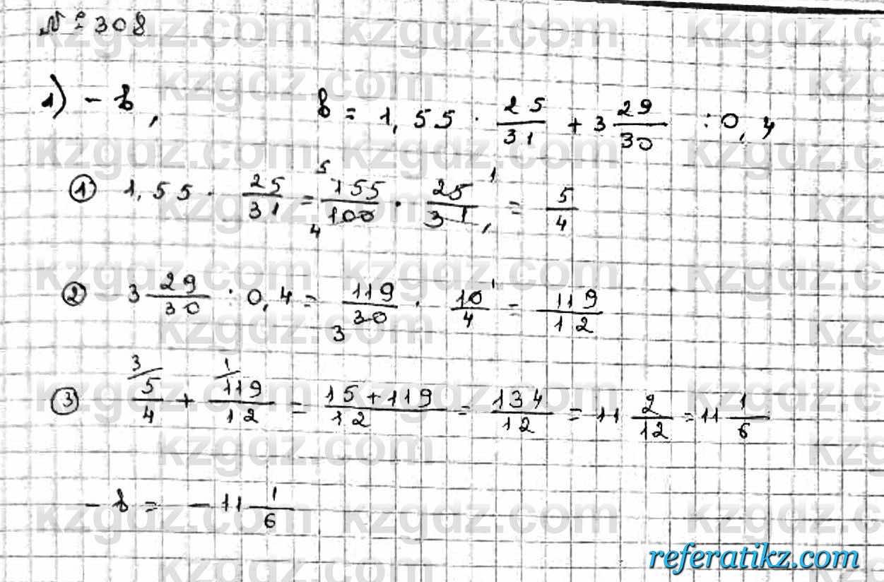 Алгебра 308