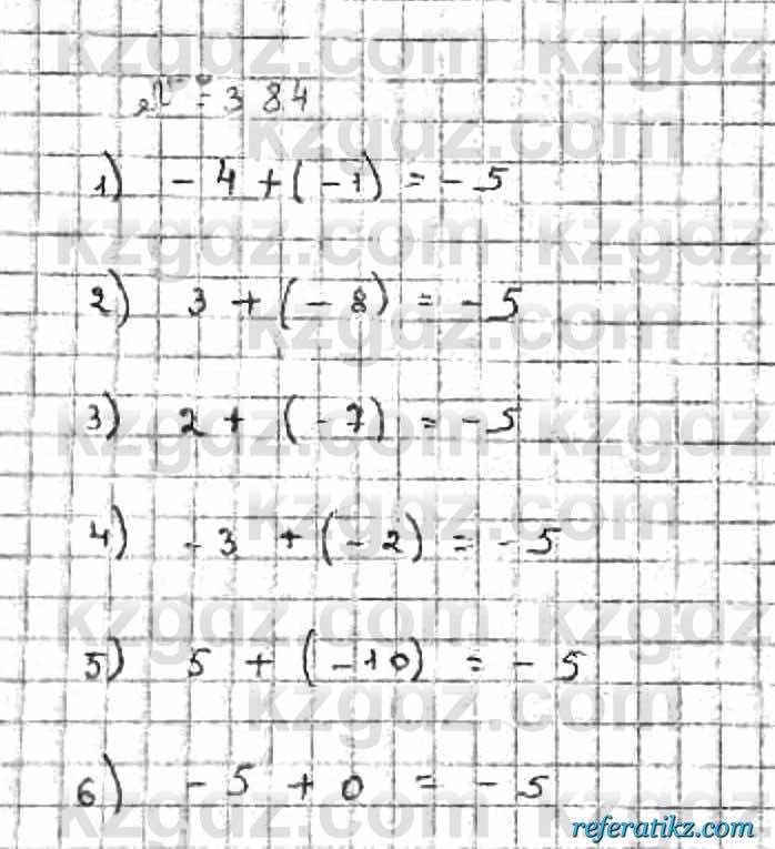 Математика Абылкасымова 6 класс 2018  Упражнение 384