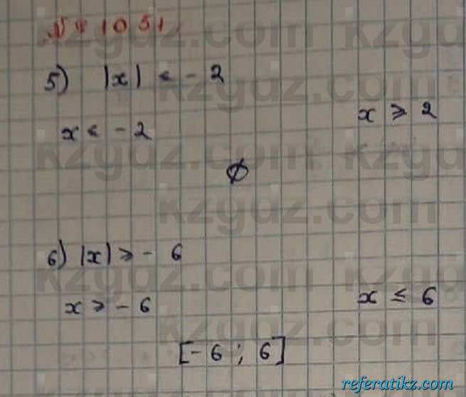 Математика Абылкасымова 6 класс 2018 Упражнение 1051
