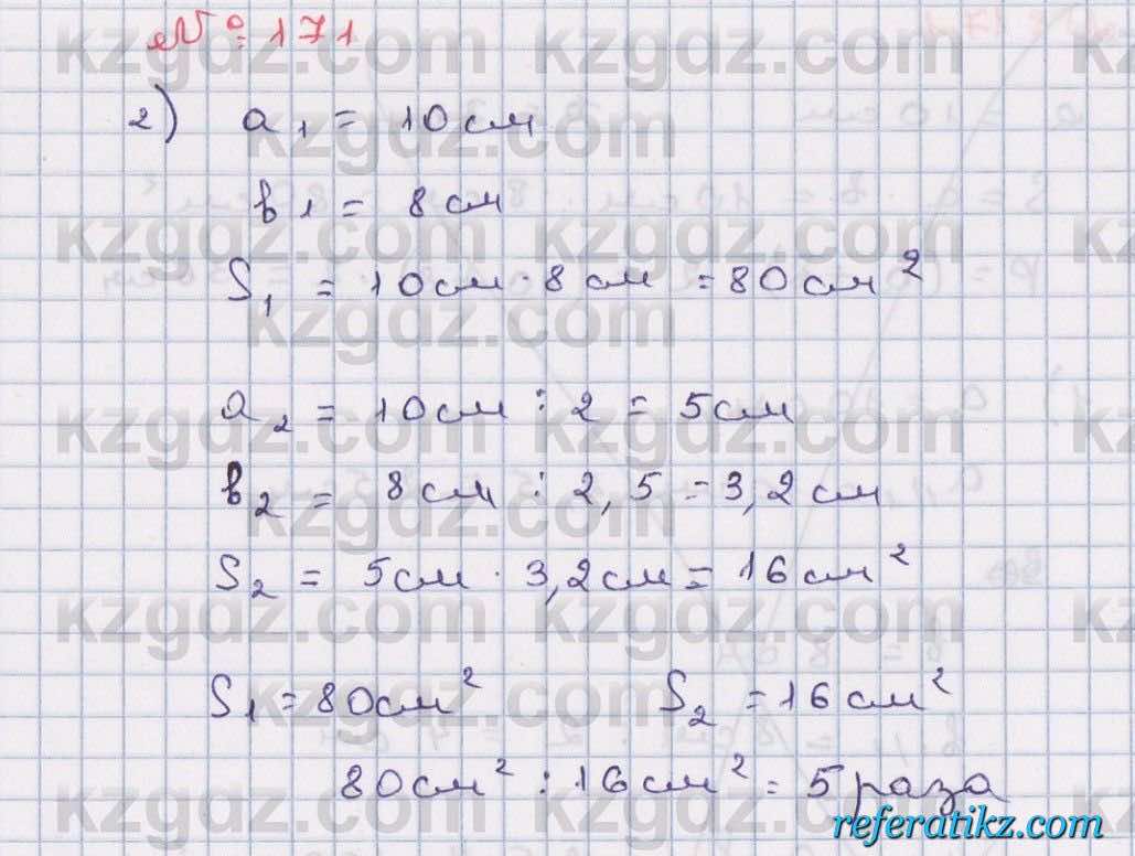 Математика Абылкасымова 6 класс 2018  Упражнение 171