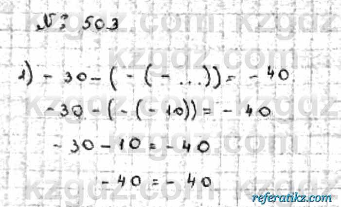 Математика Абылкасымова 6 класс 2018  Упражнение 503