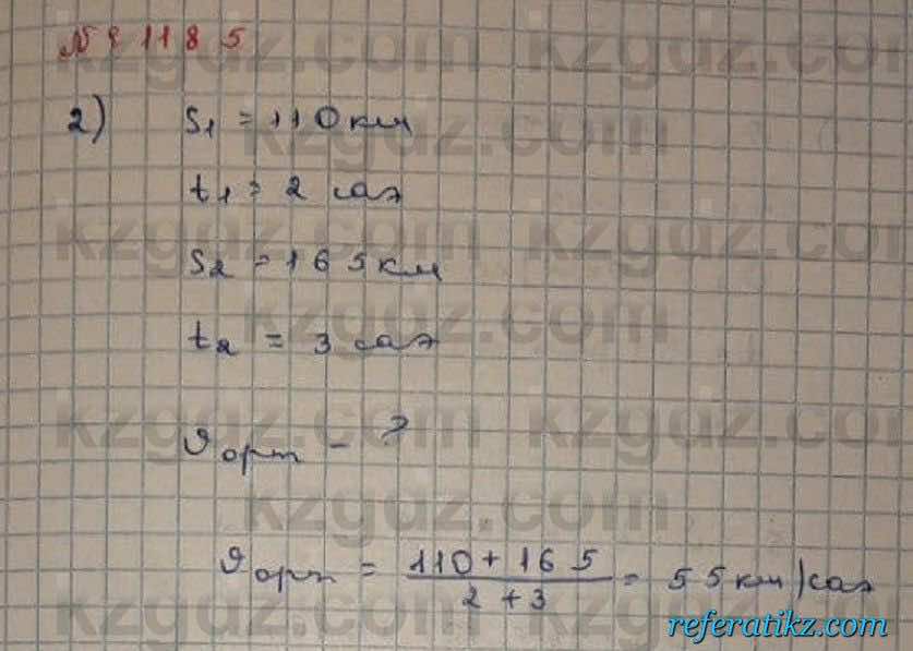 Математика Абылкасымова 6 класс 2018 Упражнение 1185