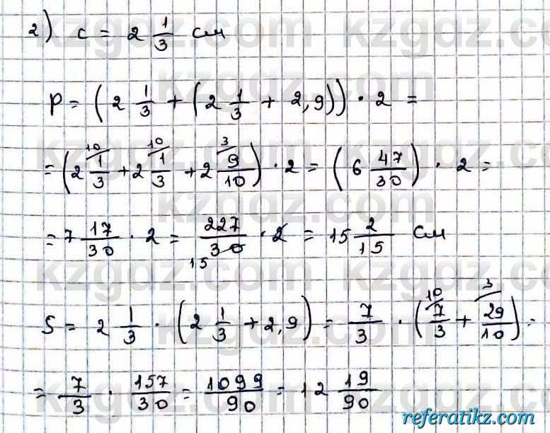 Математика Абылкасымова 6 класс 2018 Упражнение 1196