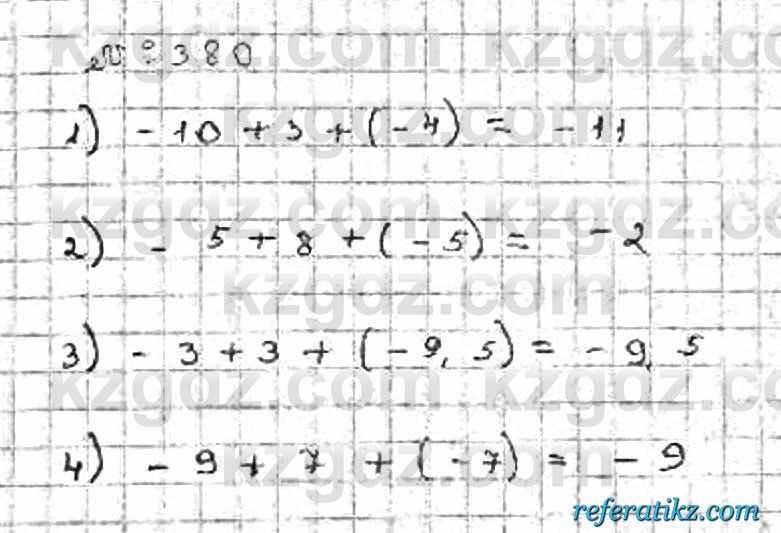 Математика Абылкасымова 6 класс 2018  Упражнение 380