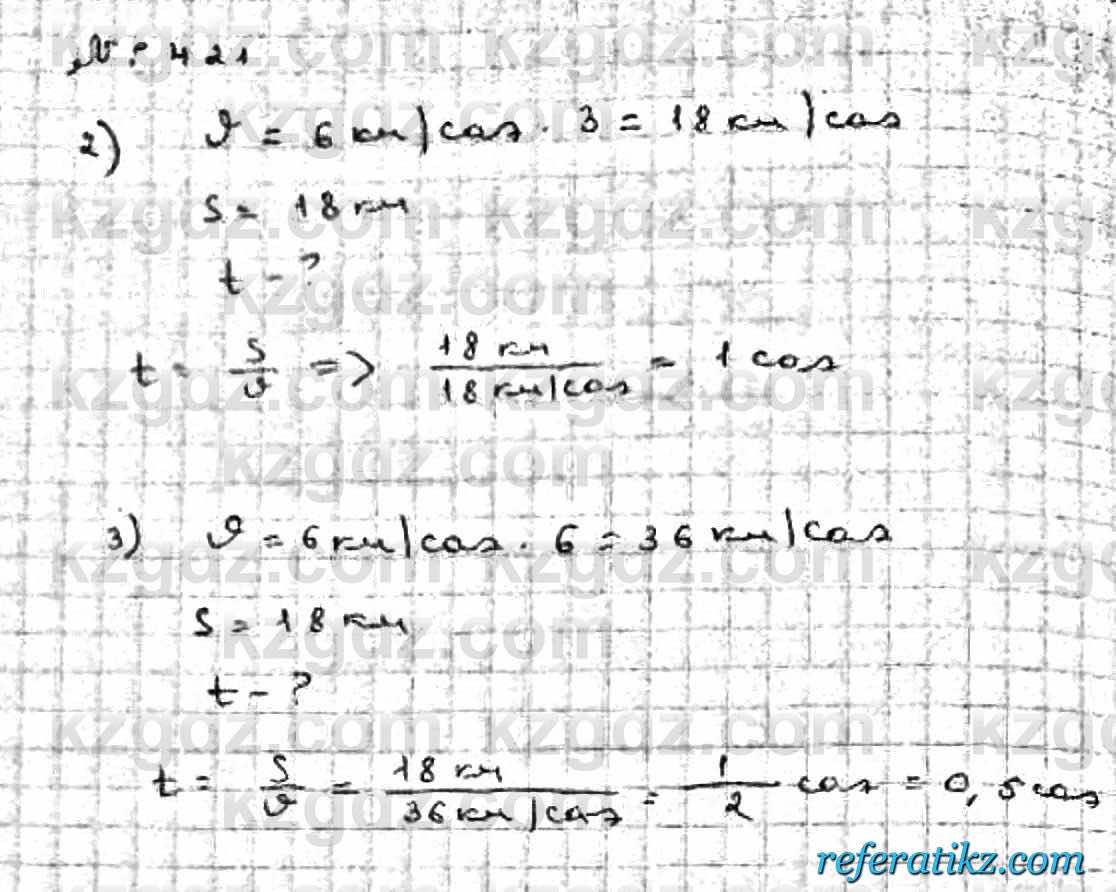 Математика Абылкасымова 6 класс 2018  Упражнение 421