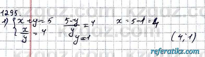 Математика Абылкасымова 6 класс 2018 Упражнение 1295