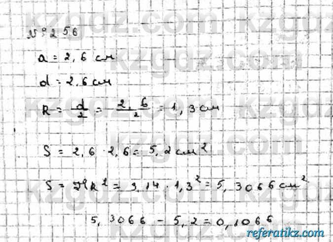 Математика Абылкасымова 6 класс 2018  Упражнение 256
