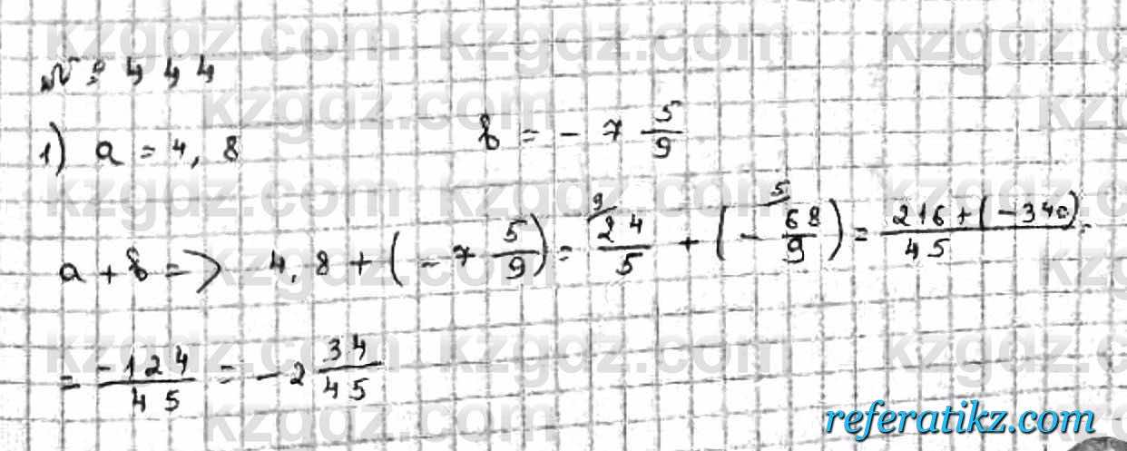Математика Абылкасымова 6 класс 2018  Упражнение 444