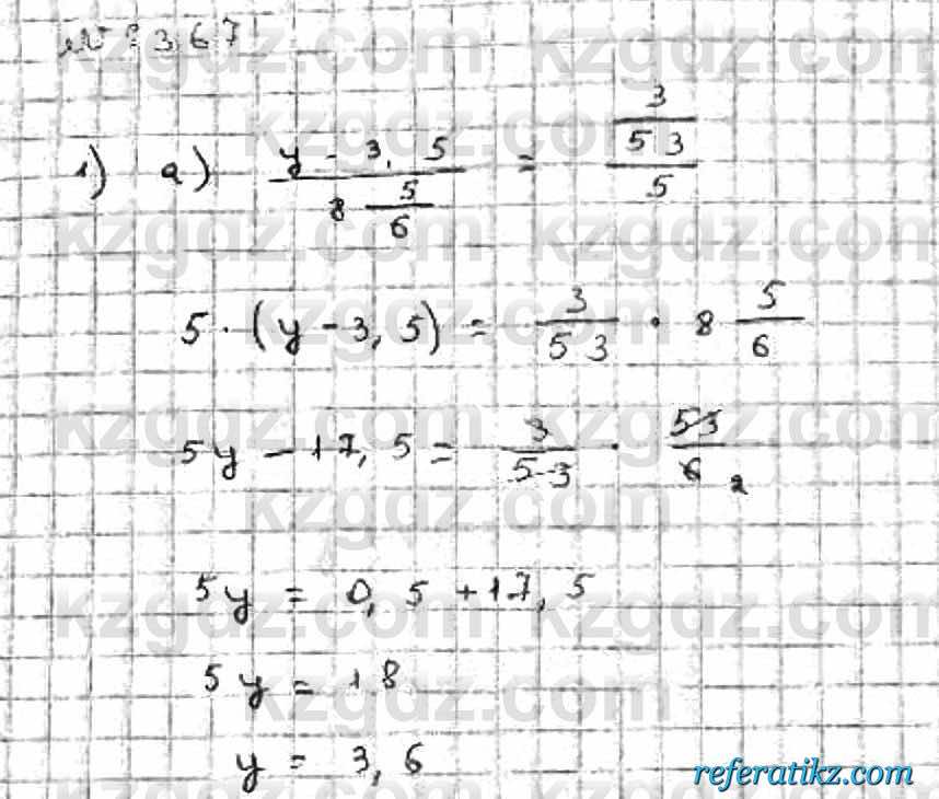 Математика Абылкасымова 6 класс 2018  Упражнение 367
