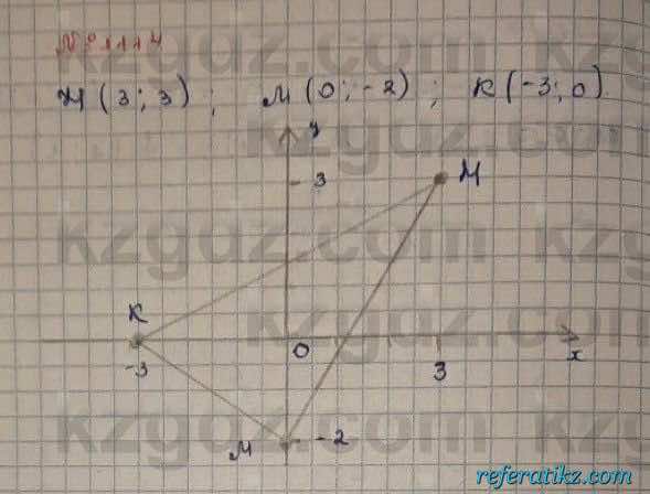 Математика Абылкасымова 6 класс 2018 Упражнение 1114