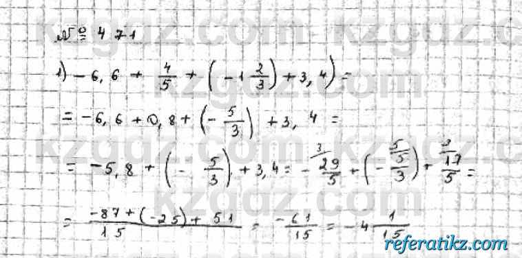 Математика Абылкасымова 6 класс 2018  Упражнение 471