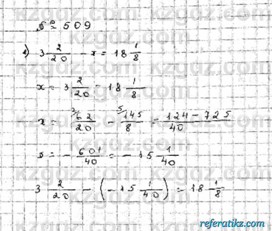 Математика Абылкасымова 6 класс 2018  Упражнение 509