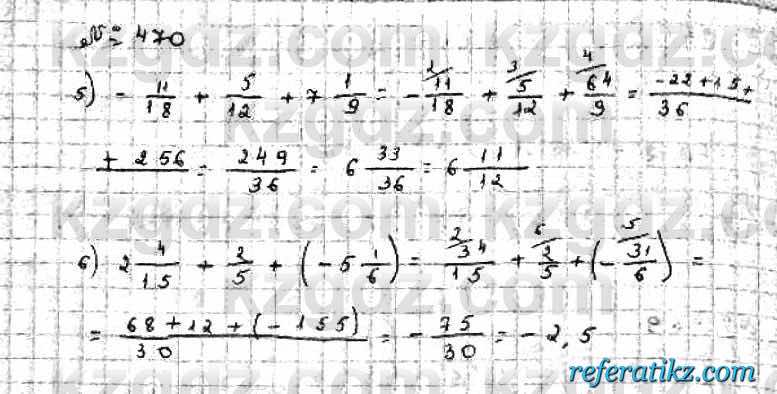 Математика Абылкасымова 6 класс 2018  Упражнение 470