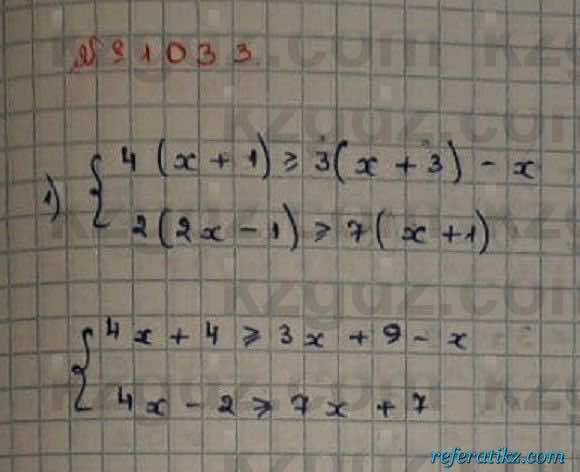 Математика Абылкасымова 6 класс 2018 Упражнение 1033