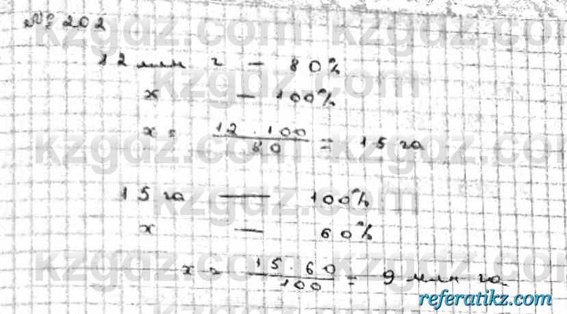 Математика Абылкасымова 6 класс 2018  Упражнение 202
