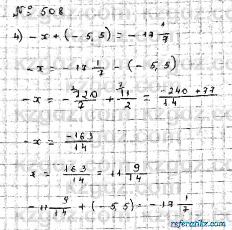 Математика Абылкасымова 6 класс 2018  Упражнение 508