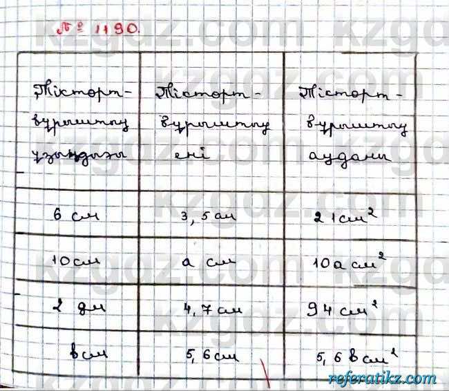 Математика Абылкасымова 6 класс 2018 Упражнение 1190